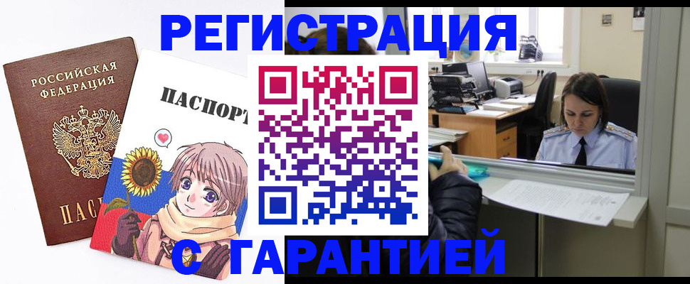 прописка для кредита в Татарске