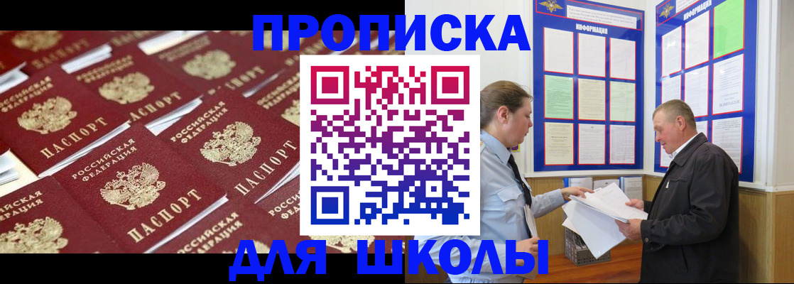 прописка от собственника в Татарске