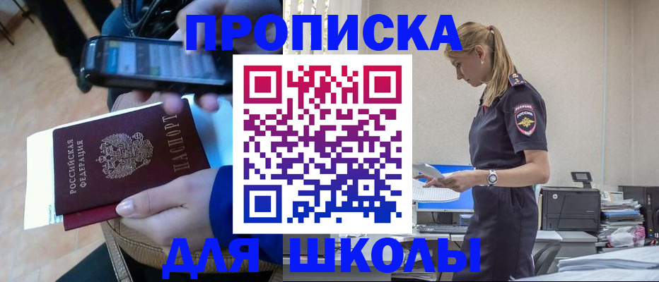 временная прописка в Татарске