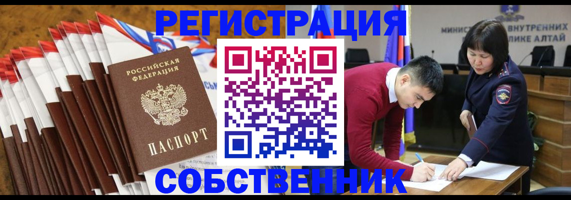временная регистрация 2025 в Татарске